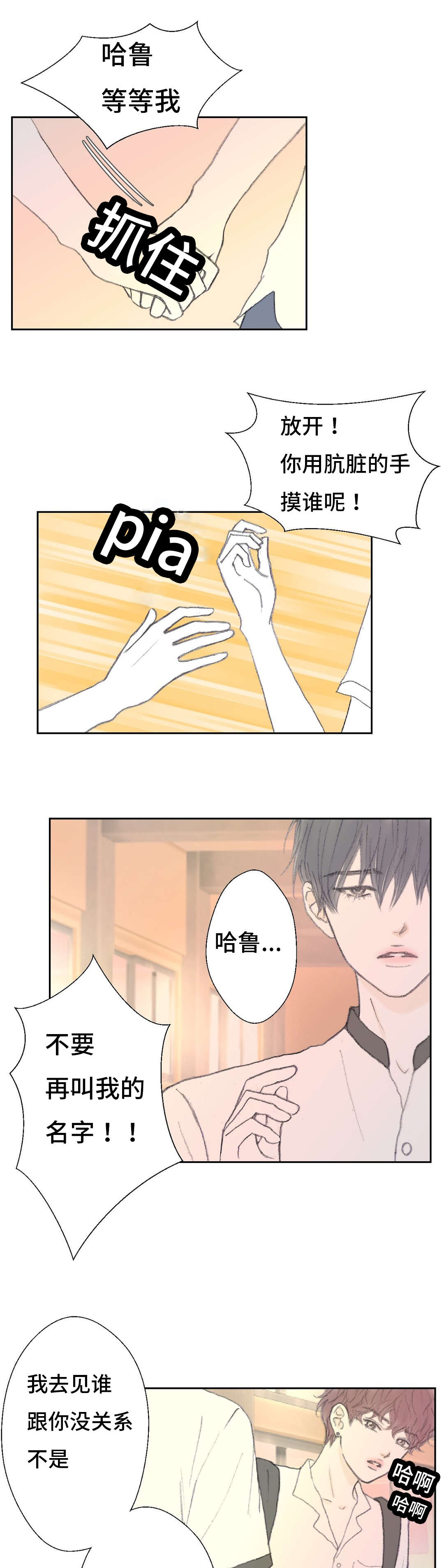 《封锁地》漫画最新章节第40话免费下拉式在线观看章节第【3】张图片