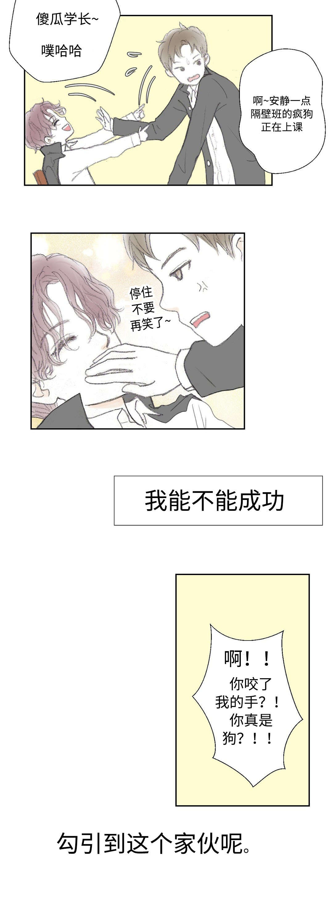 《封锁地》漫画最新章节第13话免费下拉式在线观看章节第【7】张图片