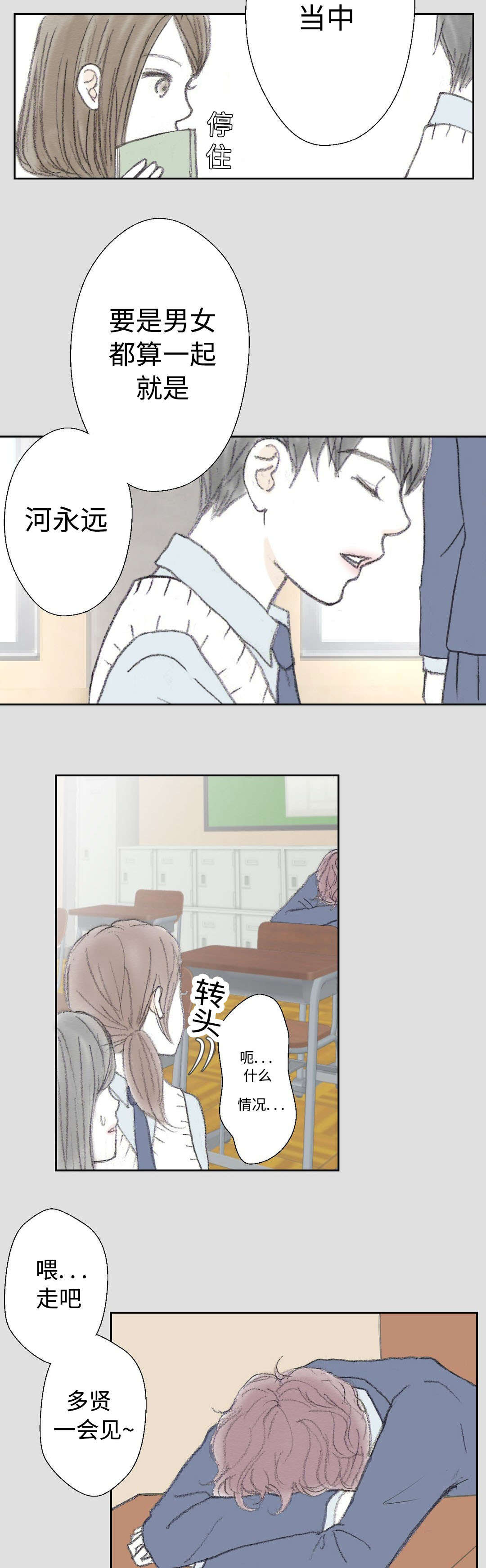 《封锁地》漫画最新章节第24话免费下拉式在线观看章节第【5】张图片