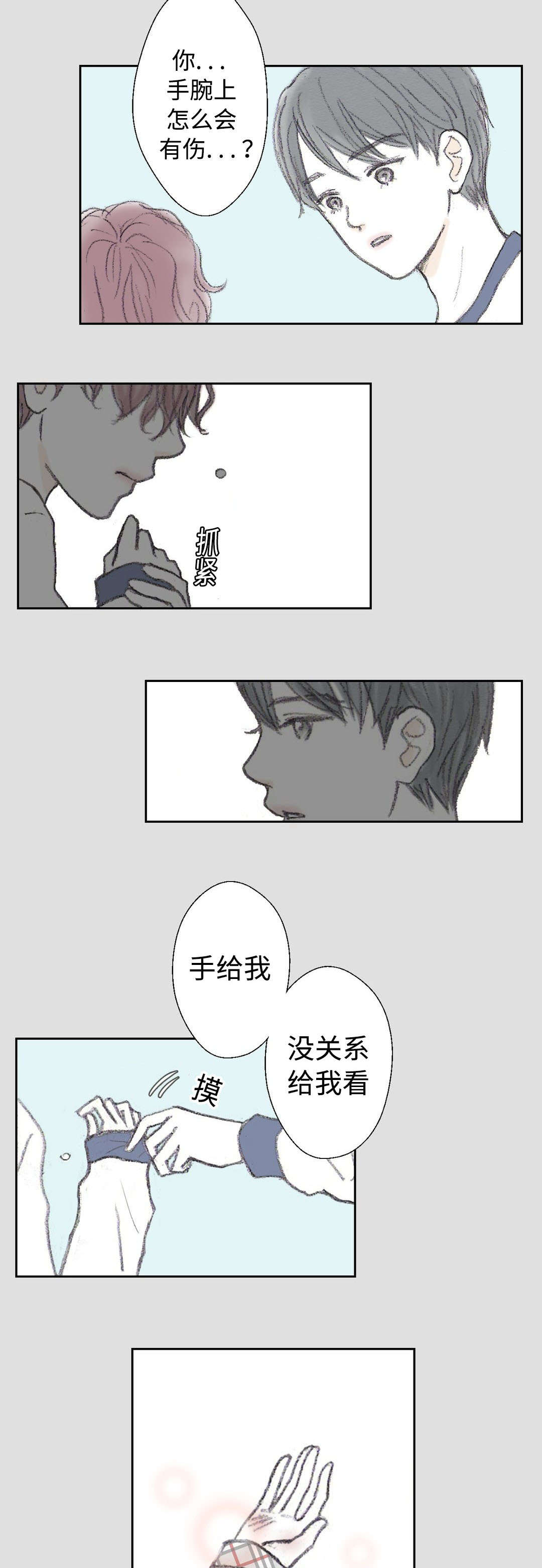 《封锁地》漫画最新章节第24话免费下拉式在线观看章节第【19】张图片