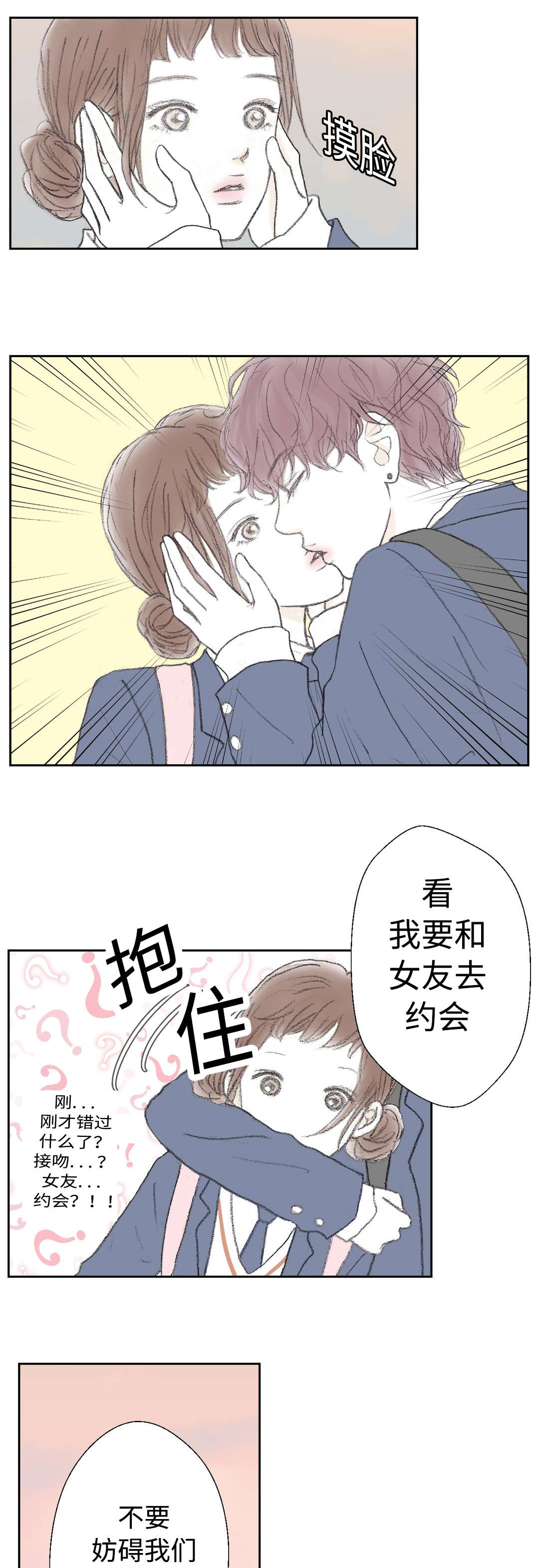 《封锁地》漫画最新章节第27话免费下拉式在线观看章节第【7】张图片