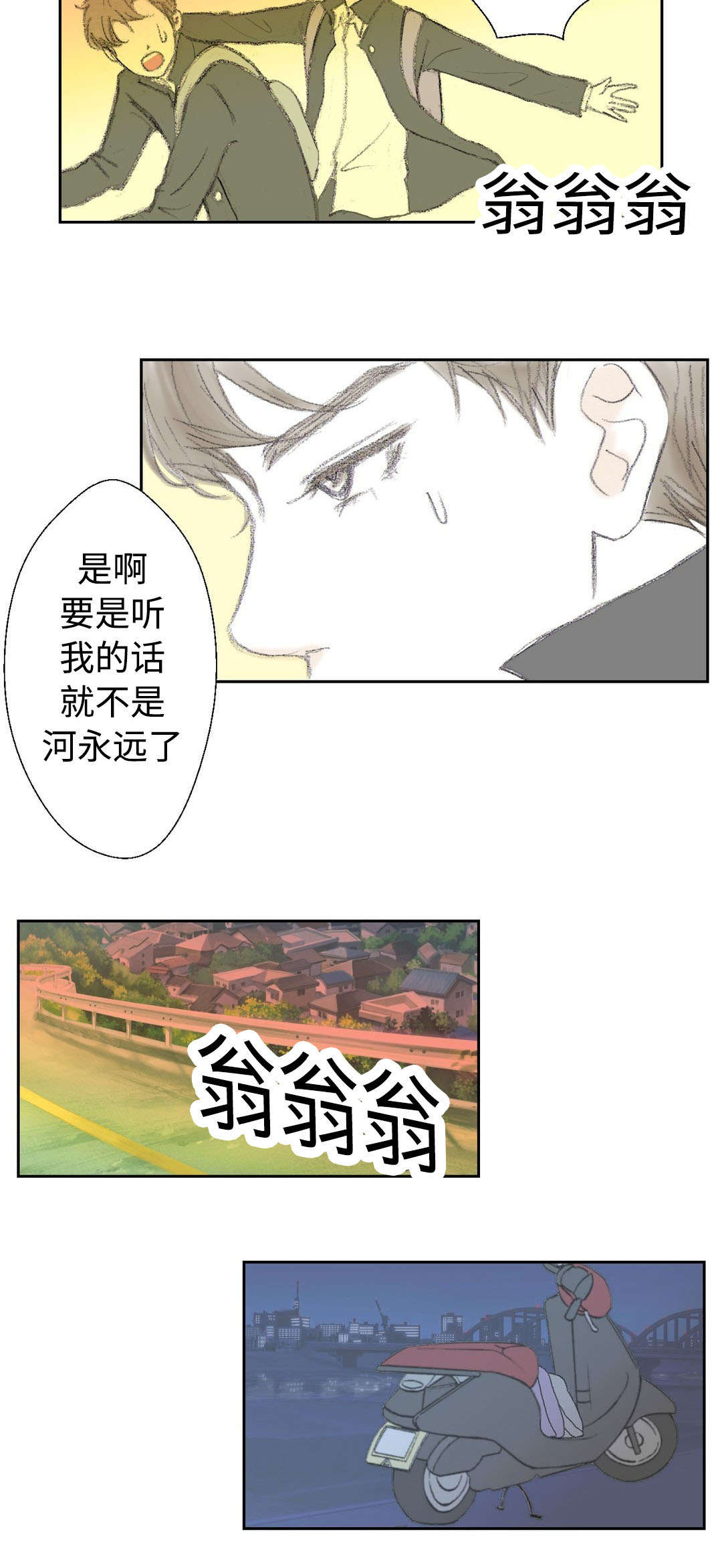 《封锁地》漫画最新章节第23话免费下拉式在线观看章节第【5】张图片