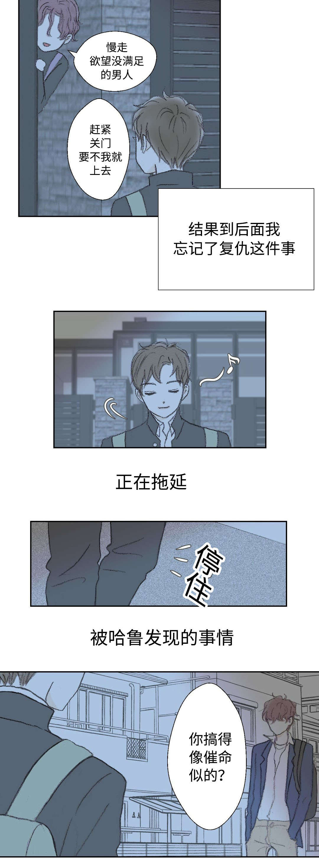 《封锁地》漫画最新章节第28话免费下拉式在线观看章节第【19】张图片