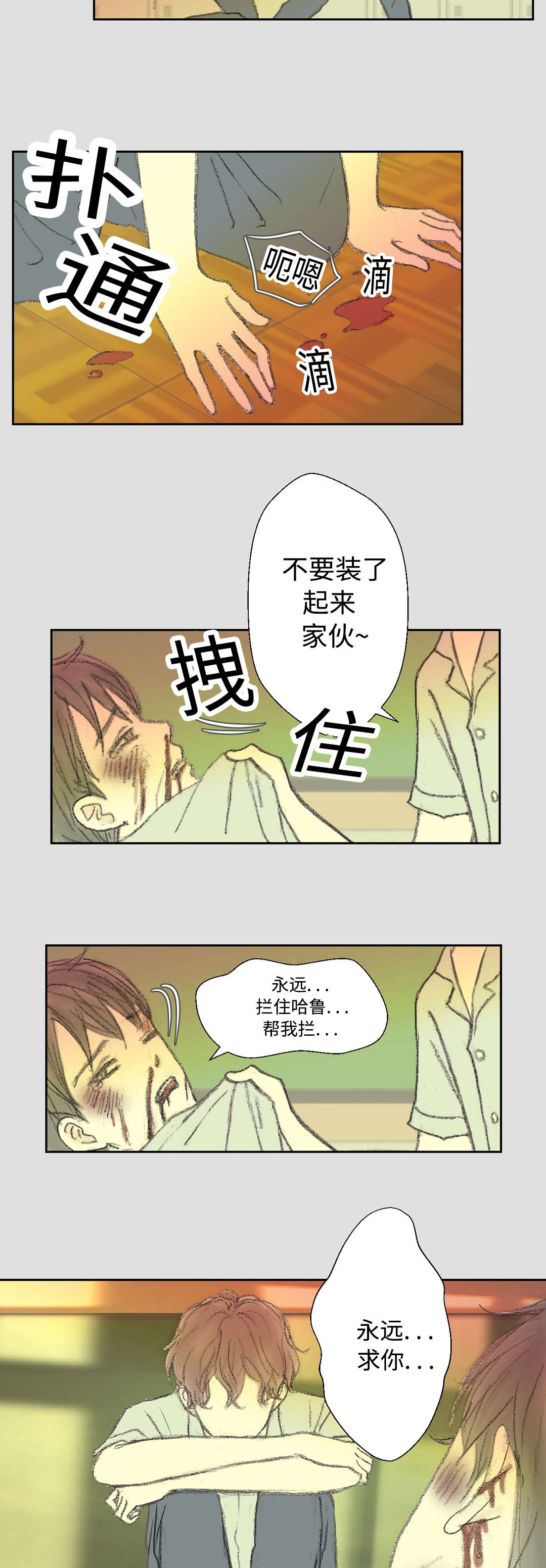 《封锁地》漫画最新章节第26话免费下拉式在线观看章节第【3】张图片