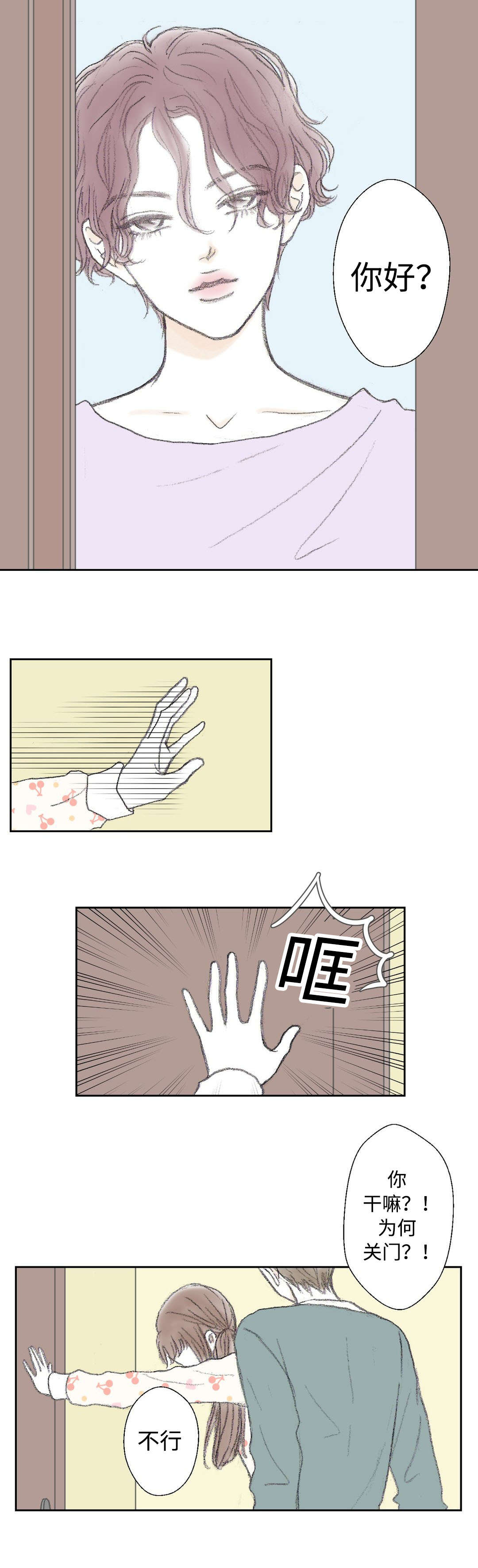 《封锁地》漫画最新章节第18话免费下拉式在线观看章节第【13】张图片