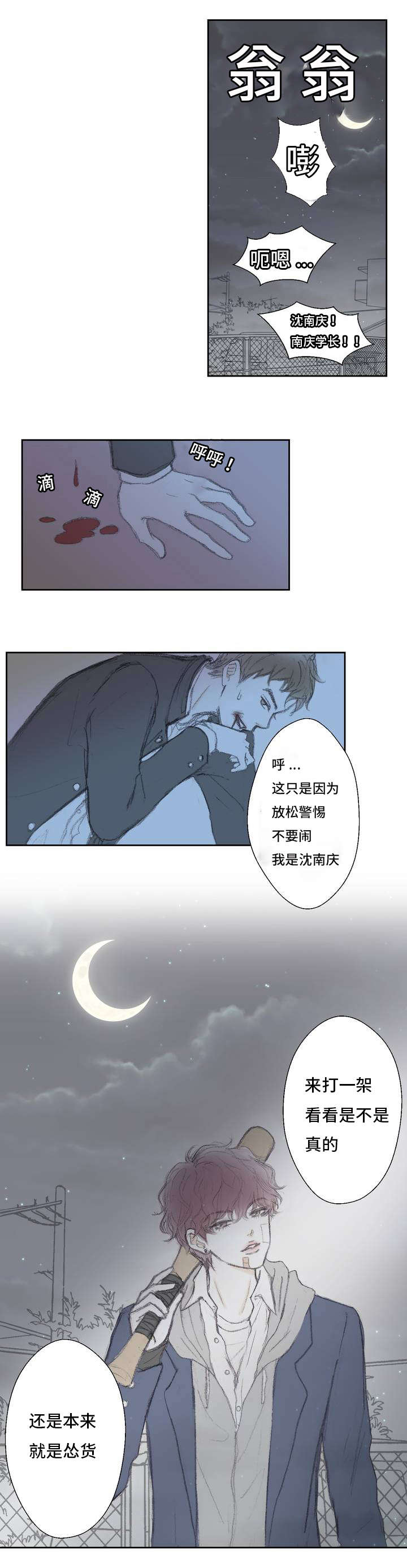 《封锁地》漫画最新章节第1话免费下拉式在线观看章节第【9】张图片