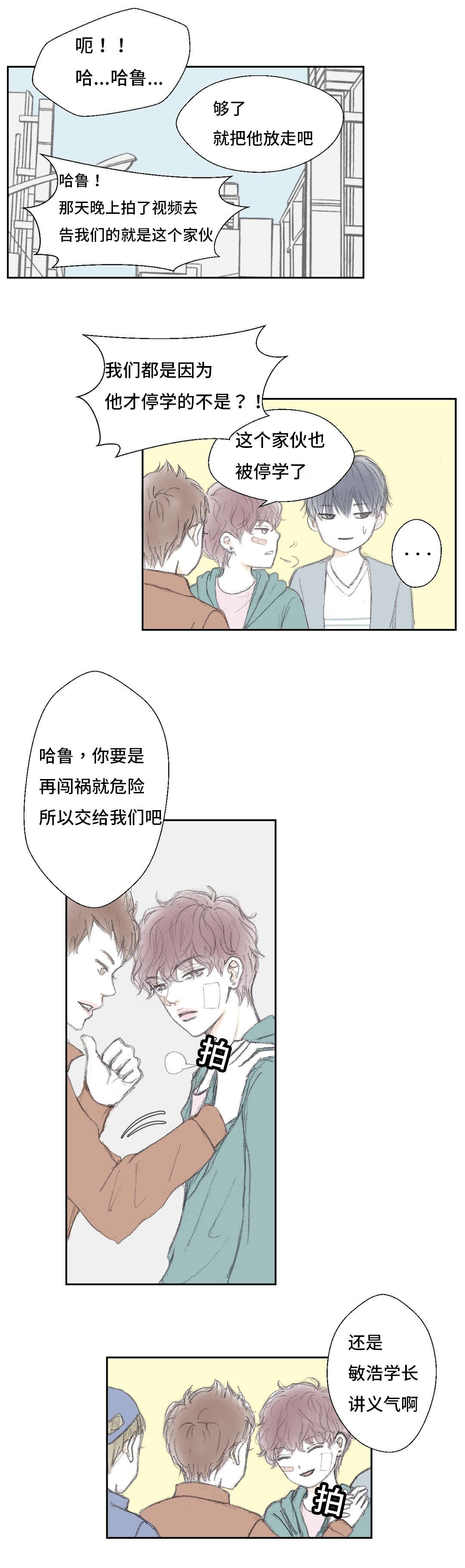 《封锁地》漫画最新章节第6话免费下拉式在线观看章节第【11】张图片