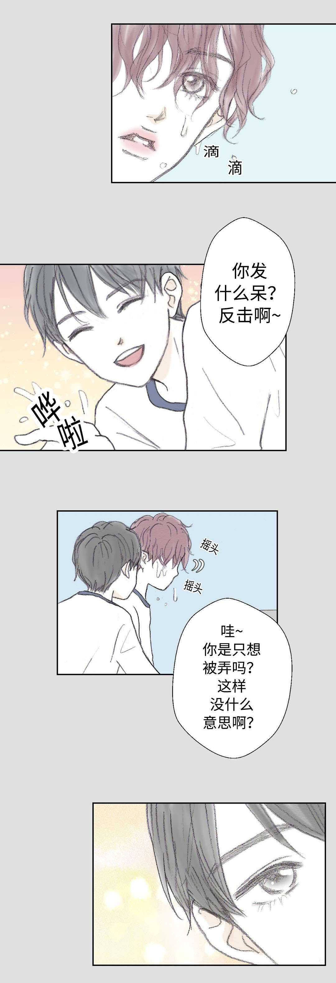 《封锁地》漫画最新章节第24话免费下拉式在线观看章节第【23】张图片