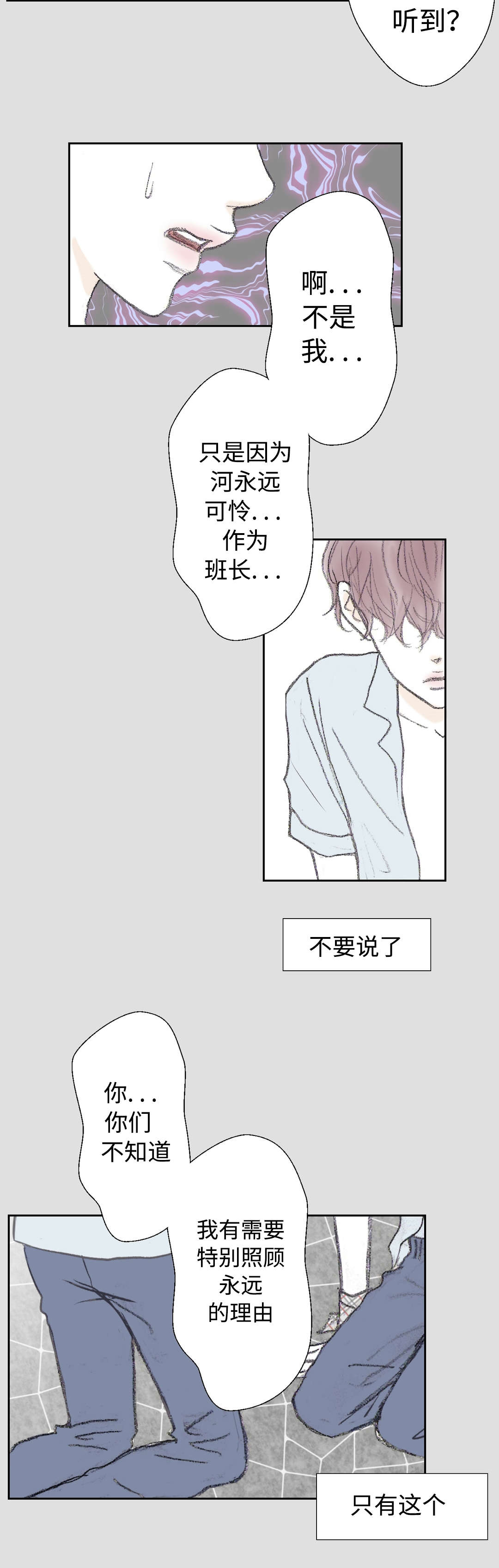 《封锁地》漫画最新章节第25话免费下拉式在线观看章节第【23】张图片