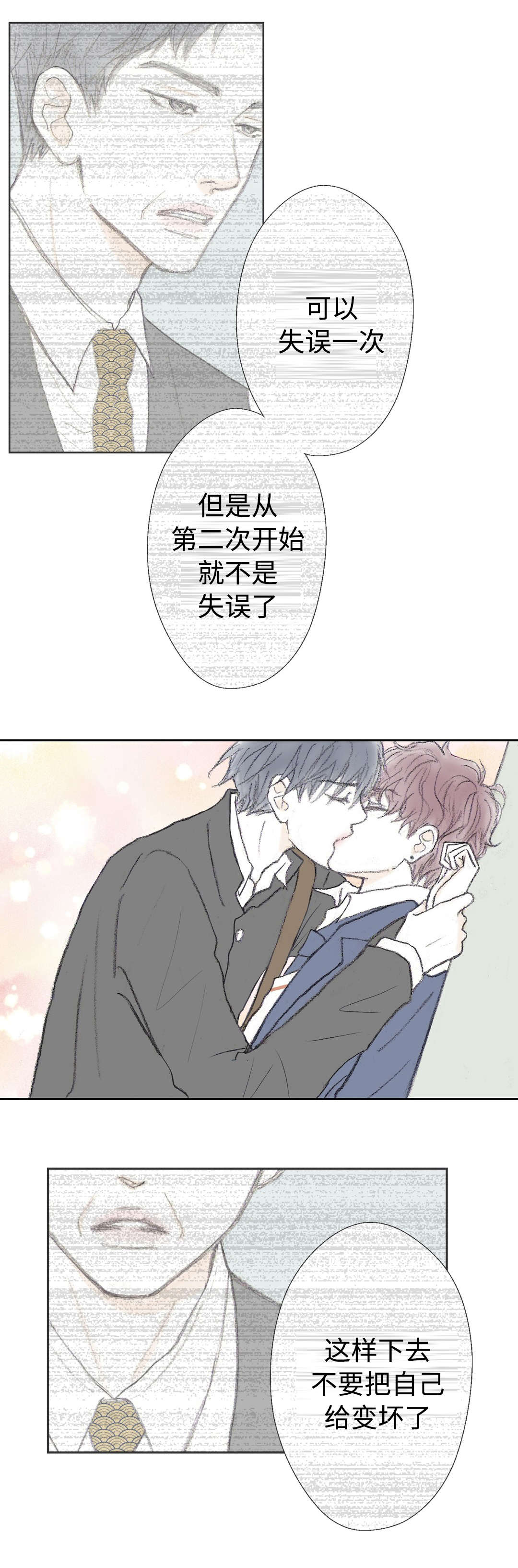 《封锁地》漫画最新章节第27话免费下拉式在线观看章节第【23】张图片