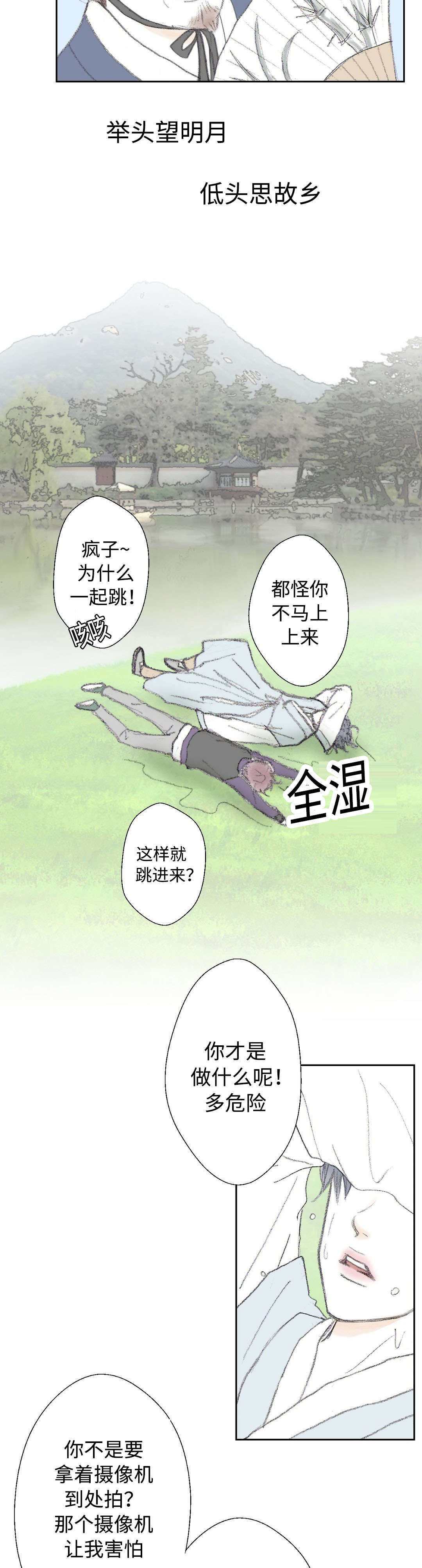 《封锁地》漫画最新章节第16话免费下拉式在线观看章节第【9】张图片