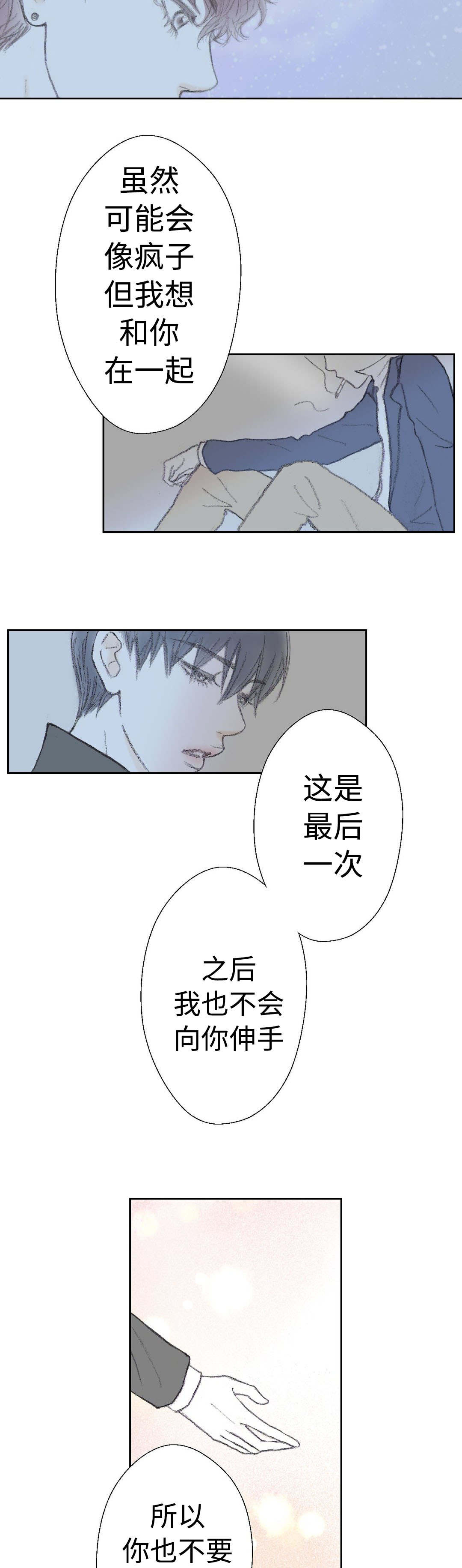 《封锁地》漫画最新章节第31话免费下拉式在线观看章节第【13】张图片