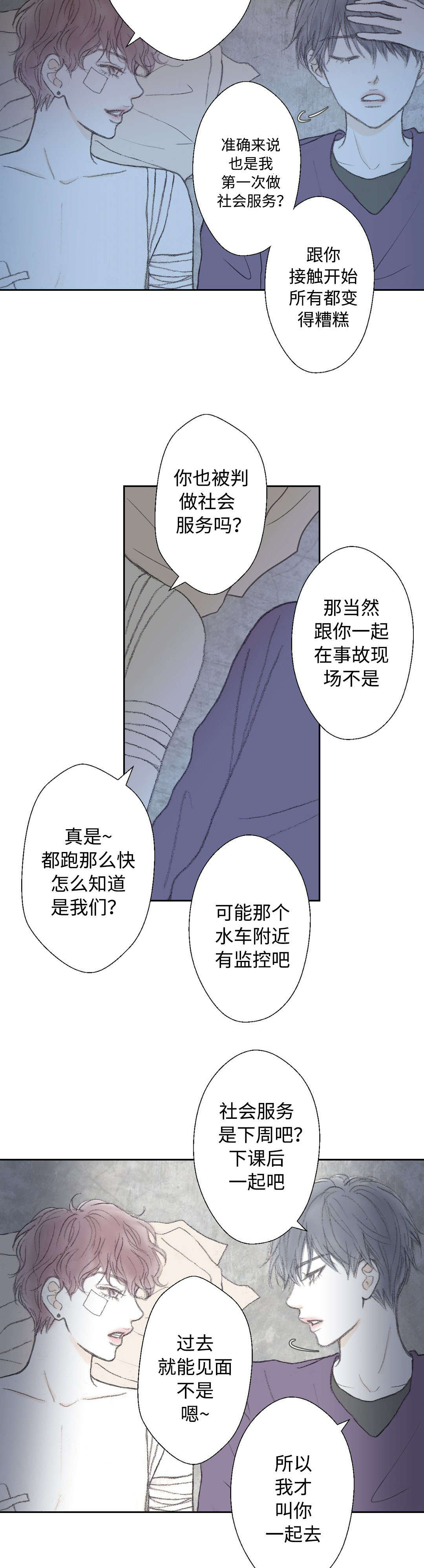 《封锁地》漫画最新章节第21话免费下拉式在线观看章节第【25】张图片