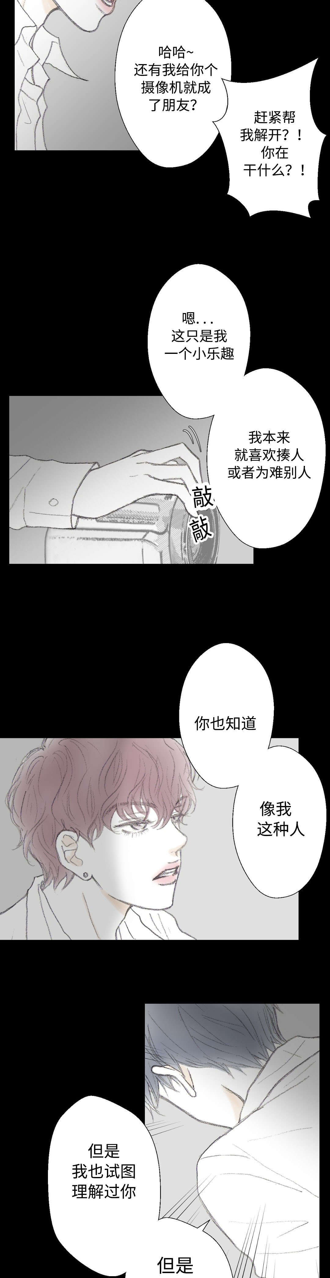 《封锁地》漫画最新章节第13话免费下拉式在线观看章节第【19】张图片