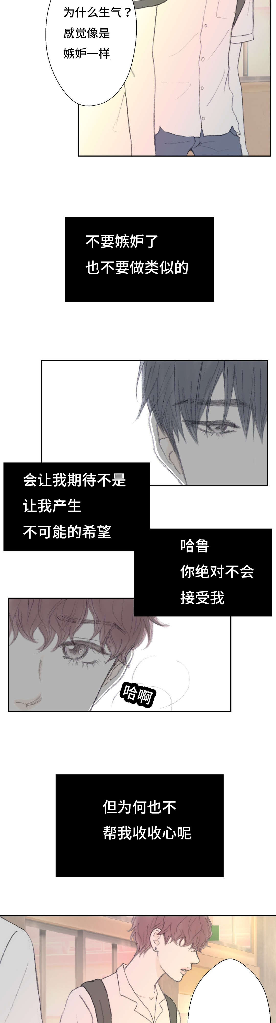 《封锁地》漫画最新章节第40话免费下拉式在线观看章节第【5】张图片