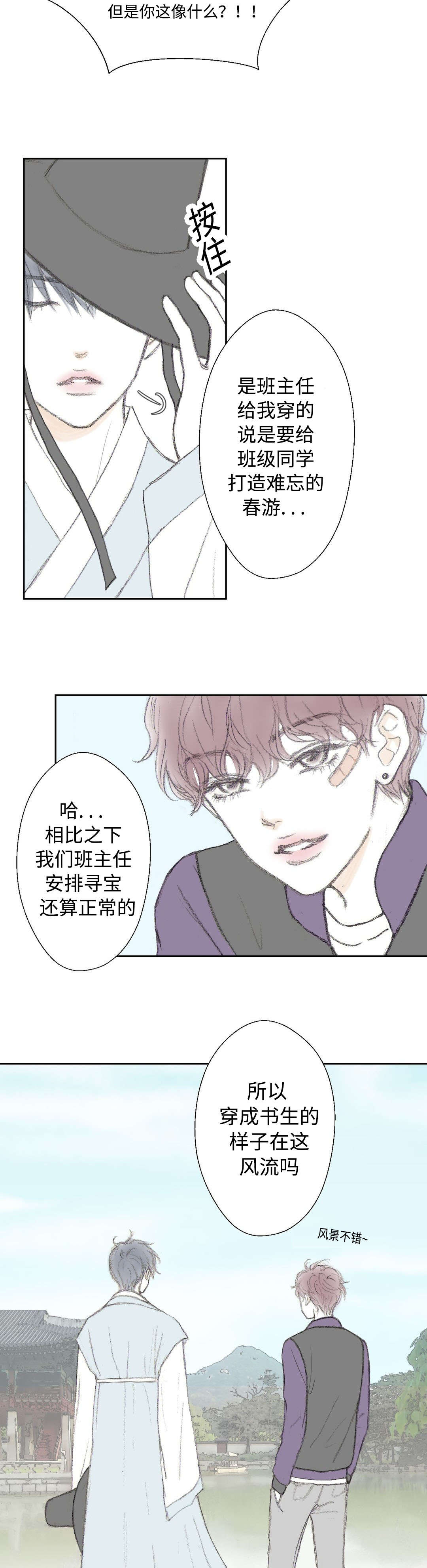 《封锁地》漫画最新章节第15话免费下拉式在线观看章节第【15】张图片