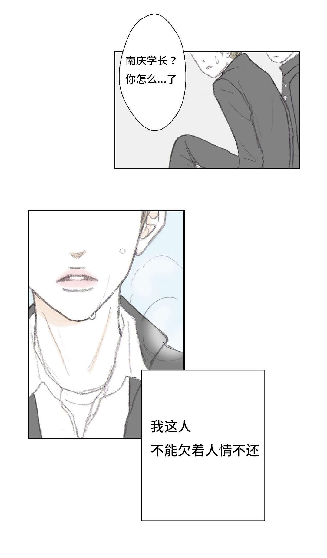 《封锁地》漫画最新章节第7话免费下拉式在线观看章节第【1】张图片