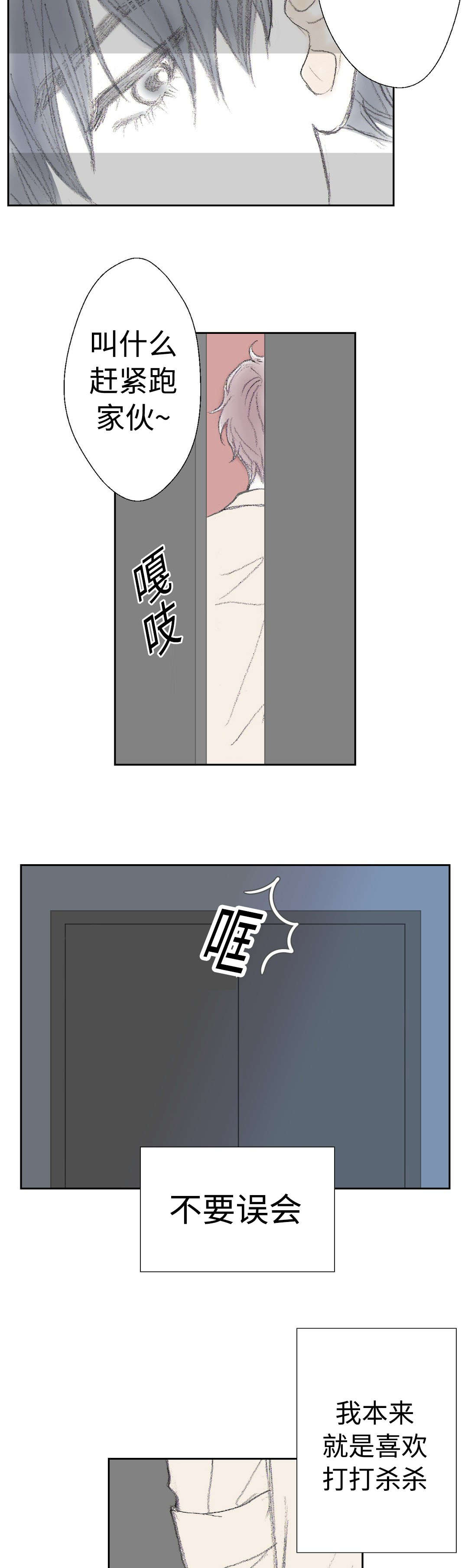 《封锁地》漫画最新章节第20话免费下拉式在线观看章节第【25】张图片