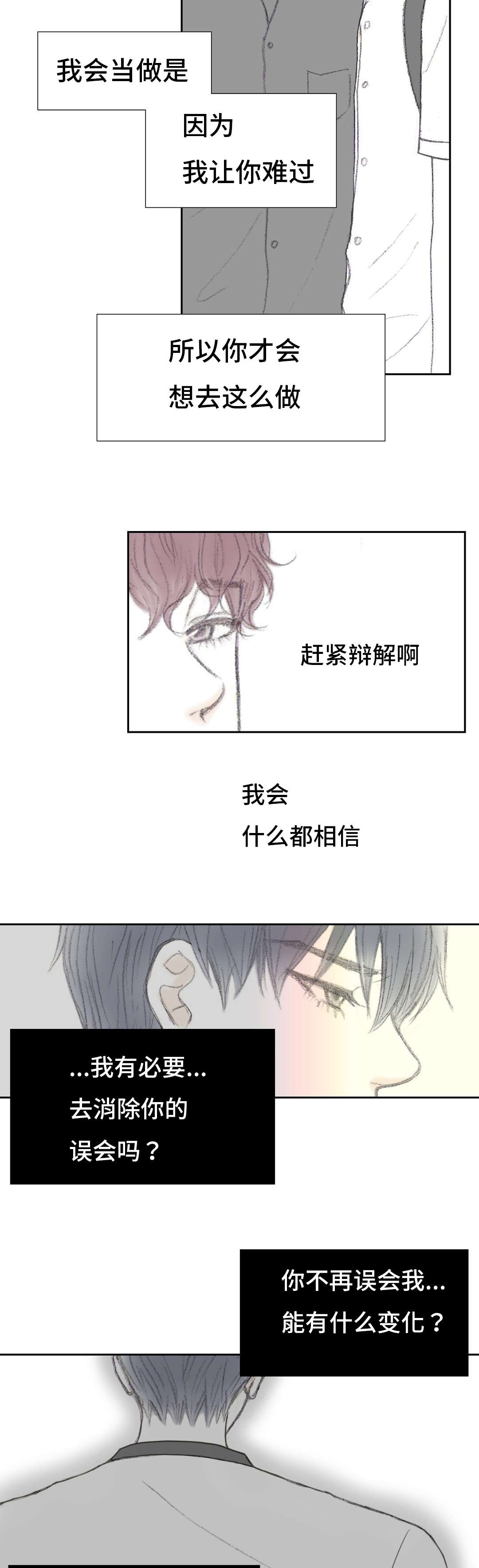 《封锁地》漫画最新章节第40话免费下拉式在线观看章节第【11】张图片