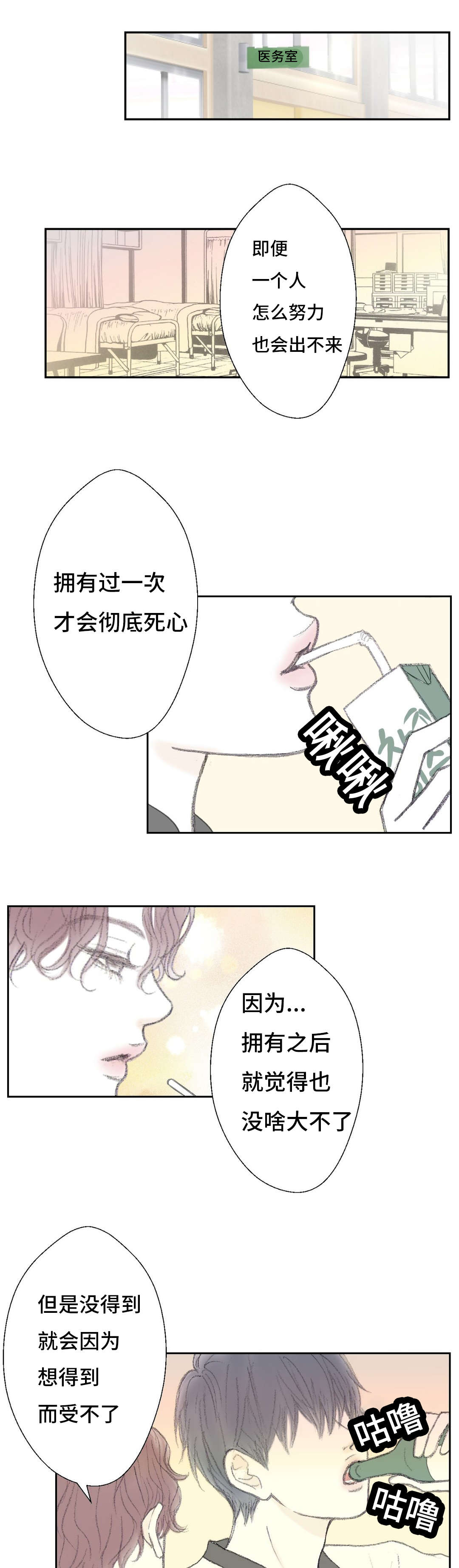 《封锁地》漫画最新章节第38话免费下拉式在线观看章节第【13】张图片