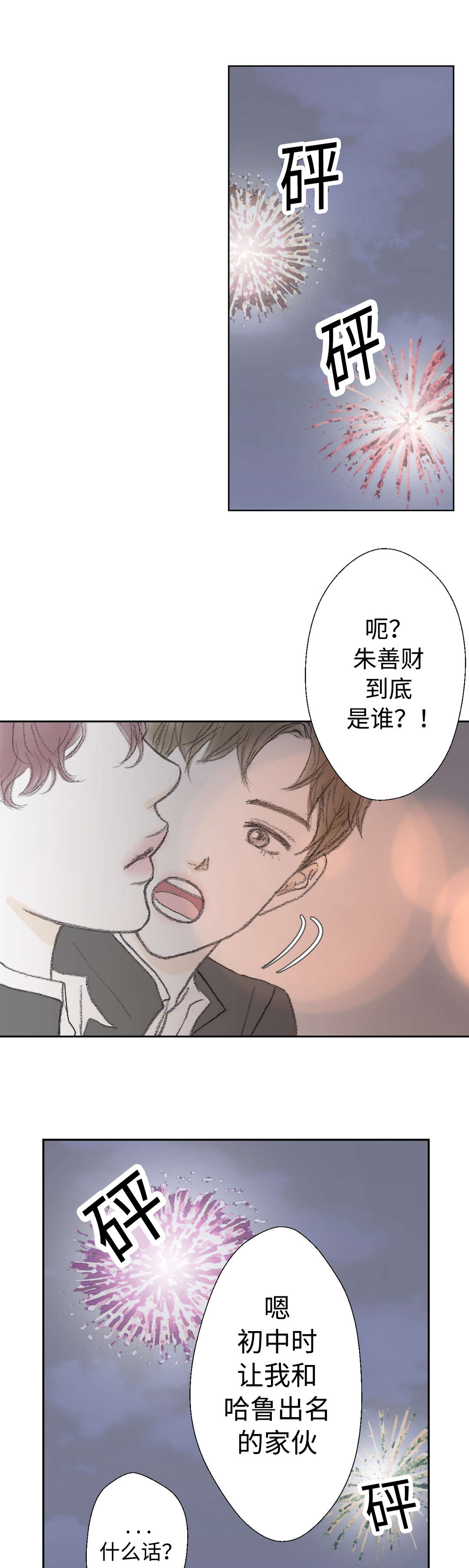 《封锁地》漫画最新章节第26话免费下拉式在线观看章节第【15】张图片