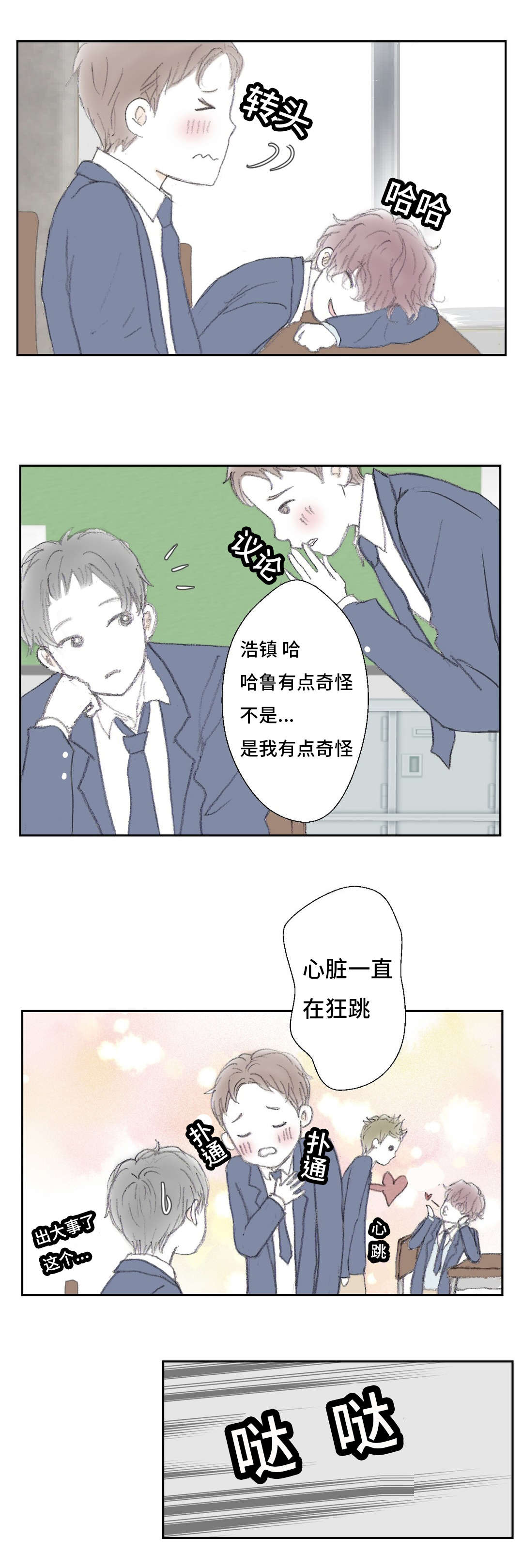 《封锁地》漫画最新章节第8话免费下拉式在线观看章节第【1】张图片