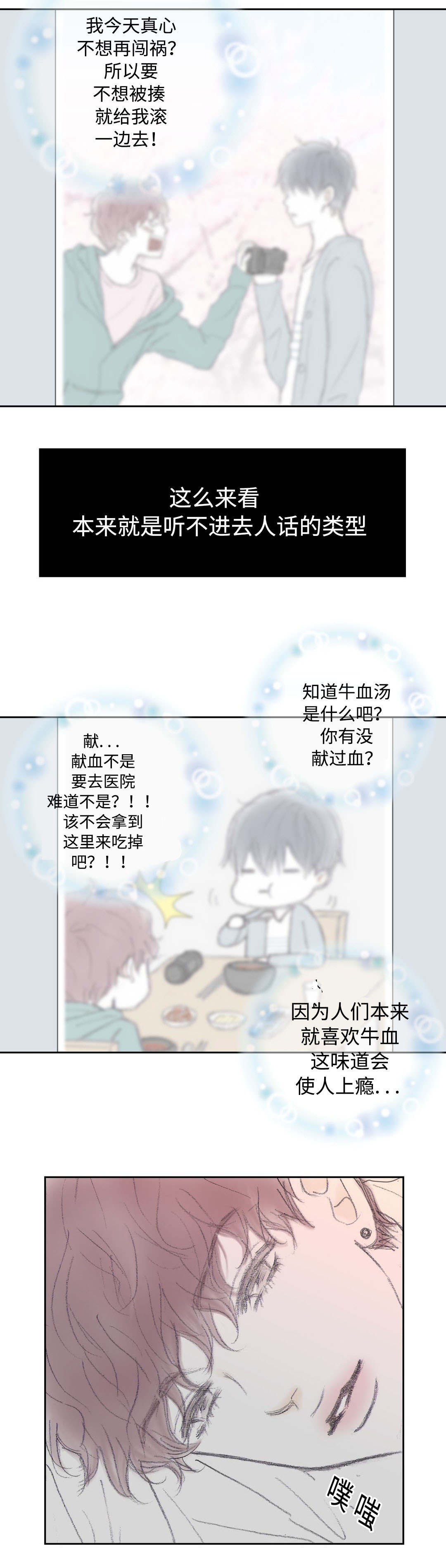 《封锁地》漫画最新章节第32话免费下拉式在线观看章节第【21】张图片