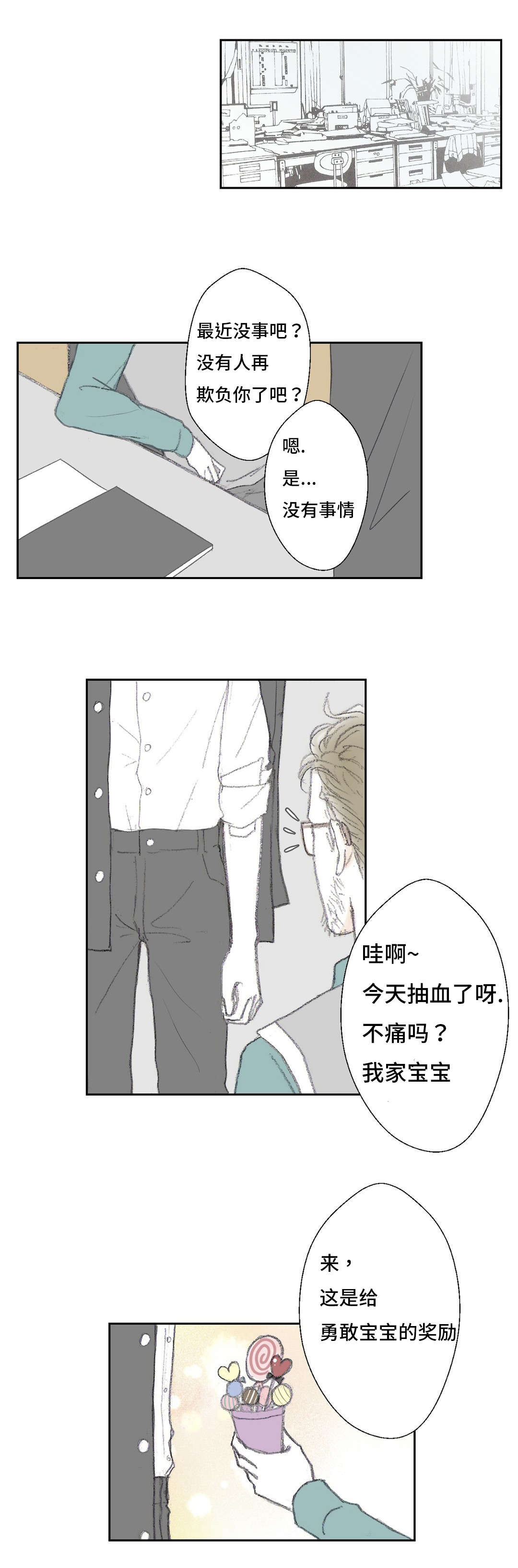 《封锁地》漫画最新章节第9话免费下拉式在线观看章节第【13】张图片