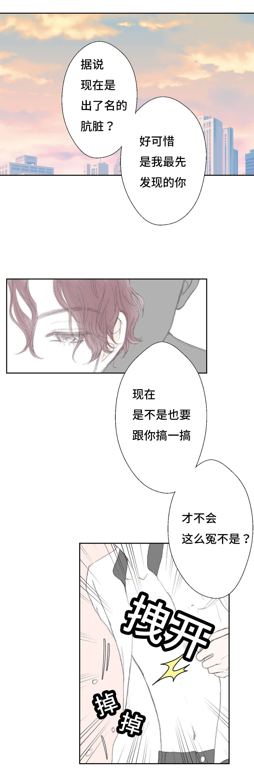 《封锁地》漫画最新章节第43话免费下拉式在线观看章节第【1】张图片