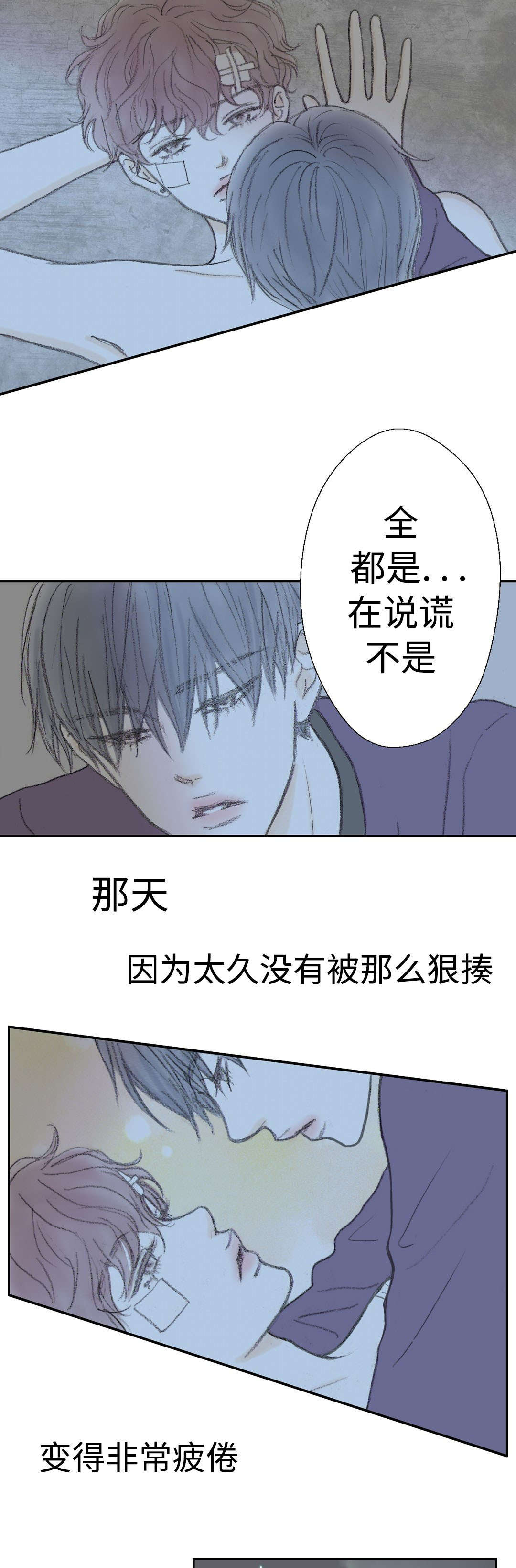 《封锁地》漫画最新章节第22话免费下拉式在线观看章节第【9】张图片