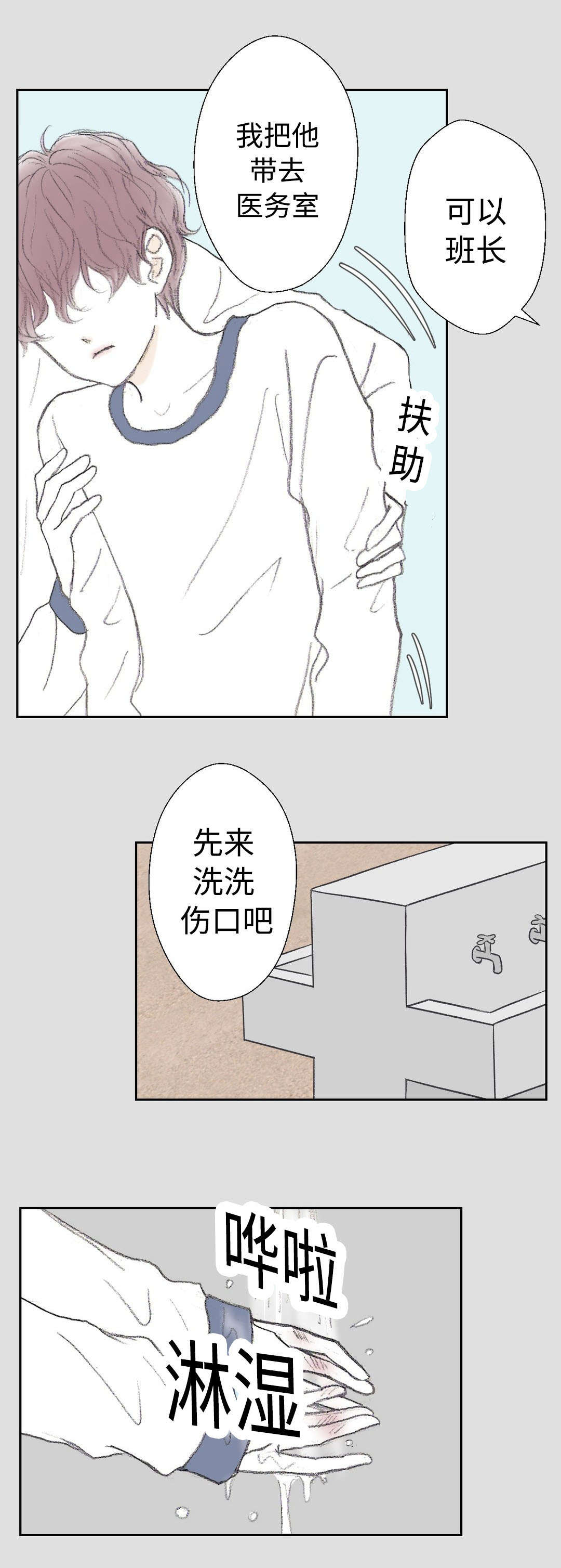 《封锁地》漫画最新章节第24话免费下拉式在线观看章节第【15】张图片