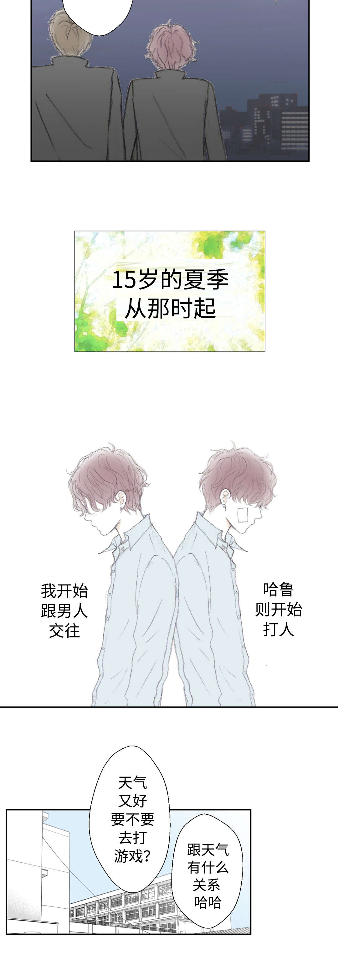 《封锁地》漫画最新章节第26话免费下拉式在线观看章节第【17】张图片