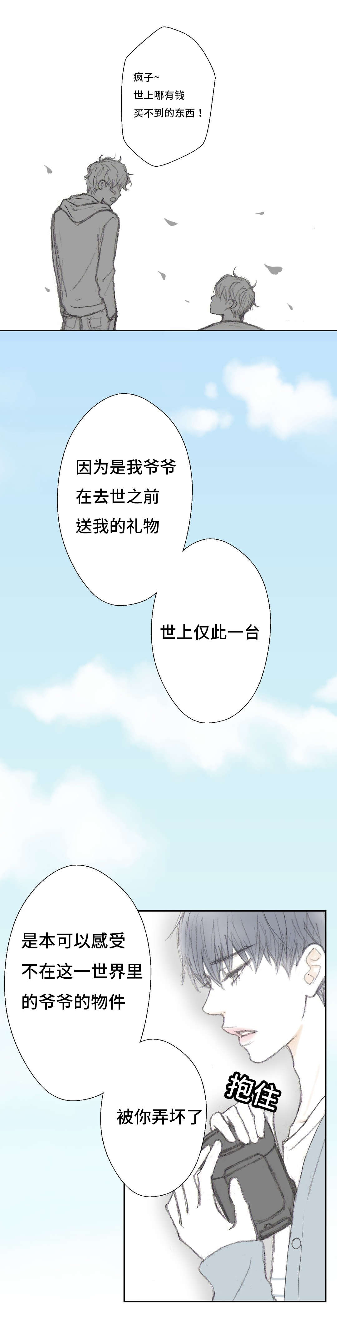 《封锁地》漫画最新章节第5话免费下拉式在线观看章节第【17】张图片