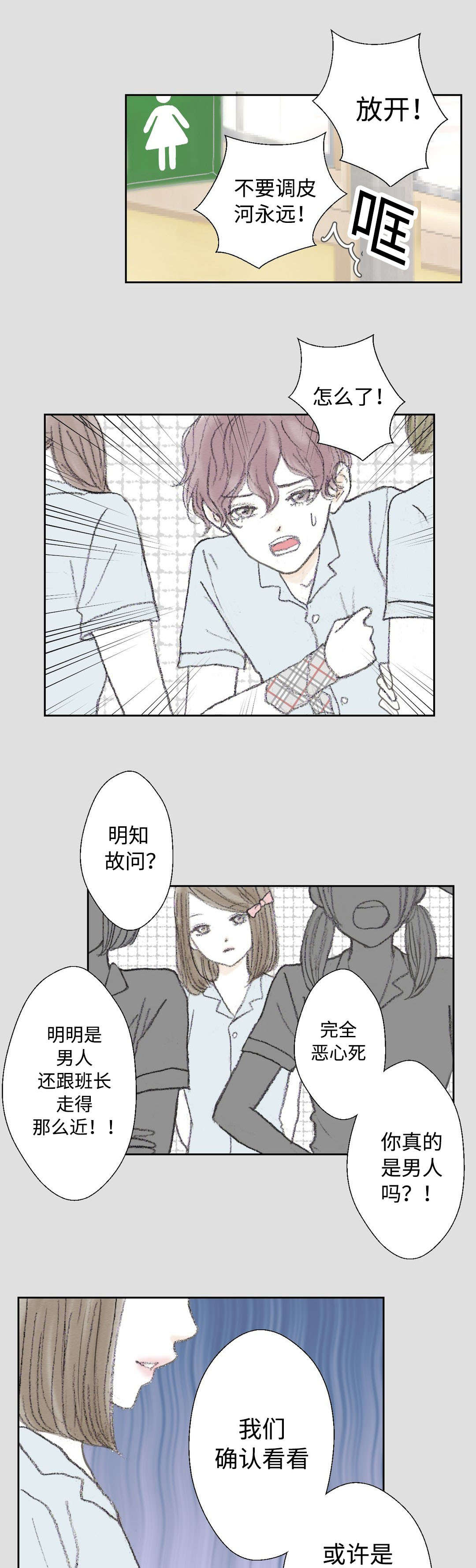 《封锁地》漫画最新章节第25话免费下拉式在线观看章节第【7】张图片