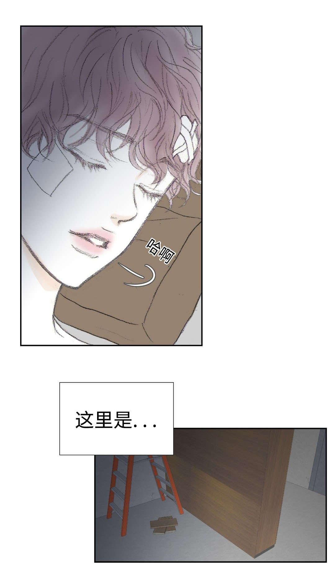 《封锁地》漫画最新章节第21话免费下拉式在线观看章节第【17】张图片