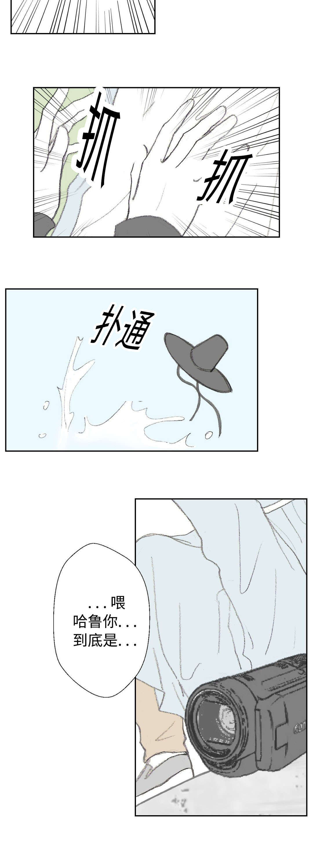 《封锁地》漫画最新章节第16话免费下拉式在线观看章节第【3】张图片