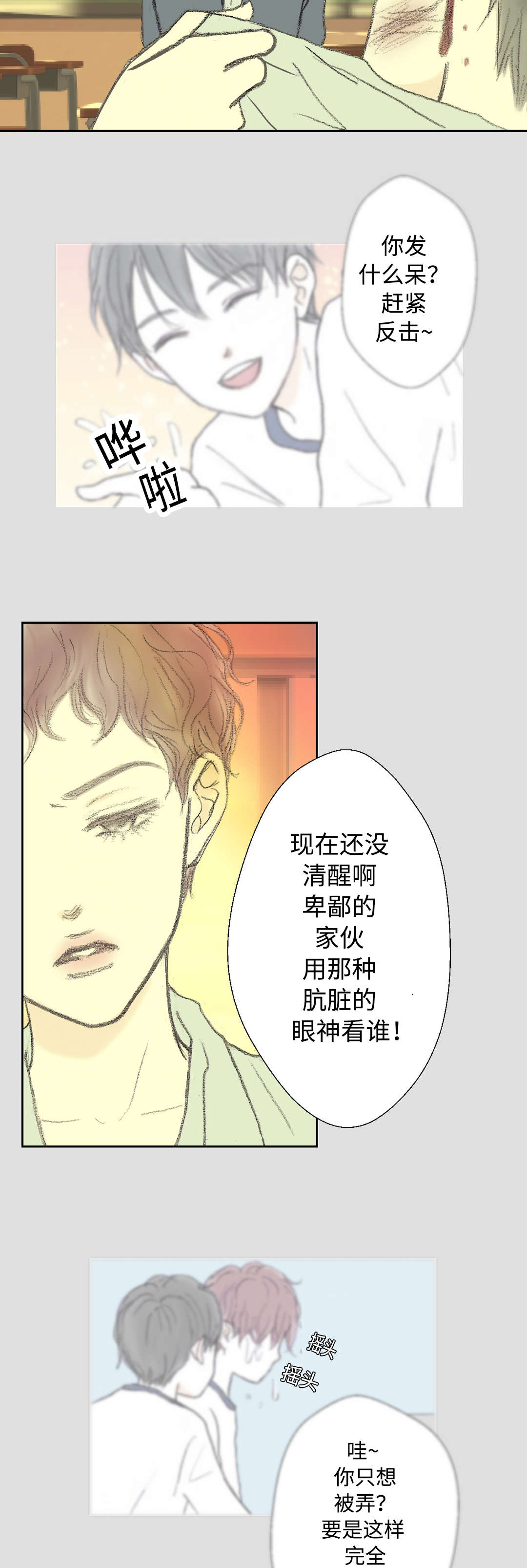 《封锁地》漫画最新章节第26话免费下拉式在线观看章节第【5】张图片