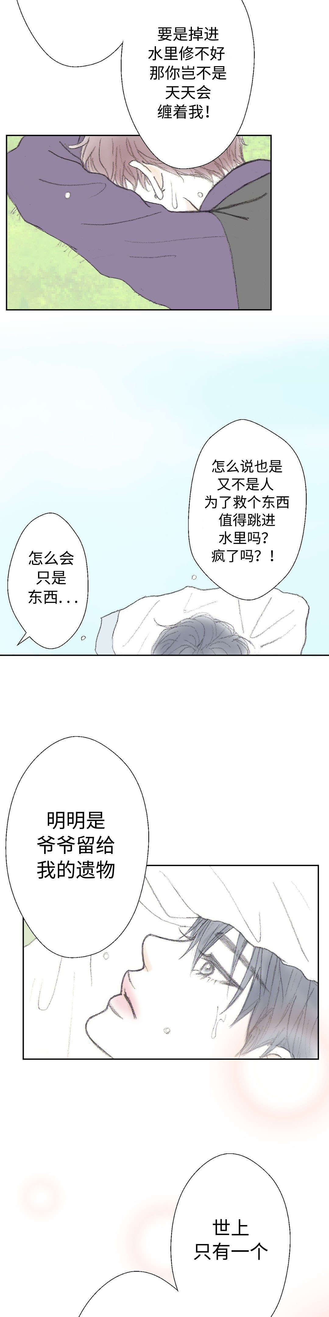 《封锁地》漫画最新章节第16话免费下拉式在线观看章节第【11】张图片