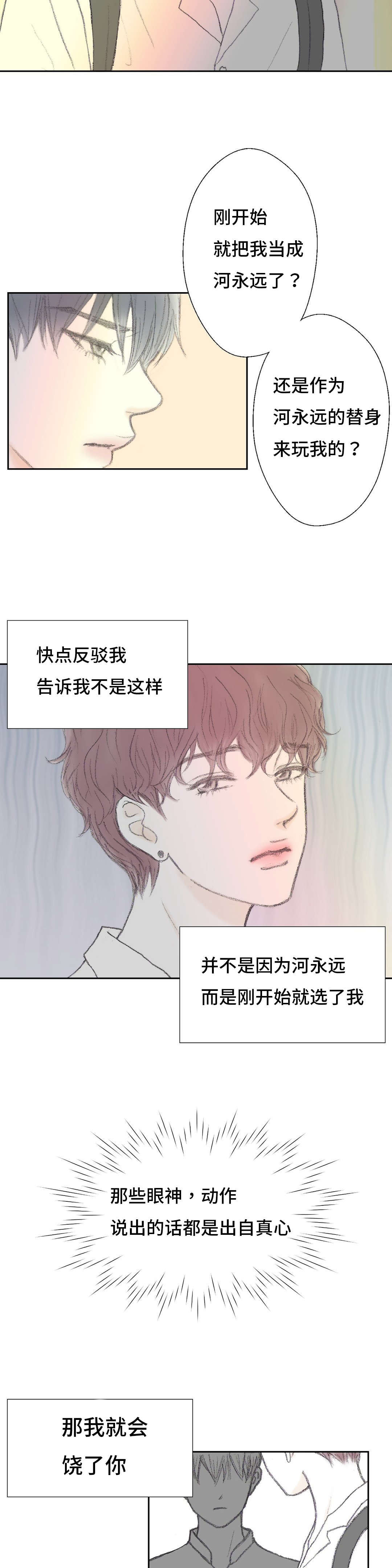 《封锁地》漫画最新章节第40话免费下拉式在线观看章节第【9】张图片