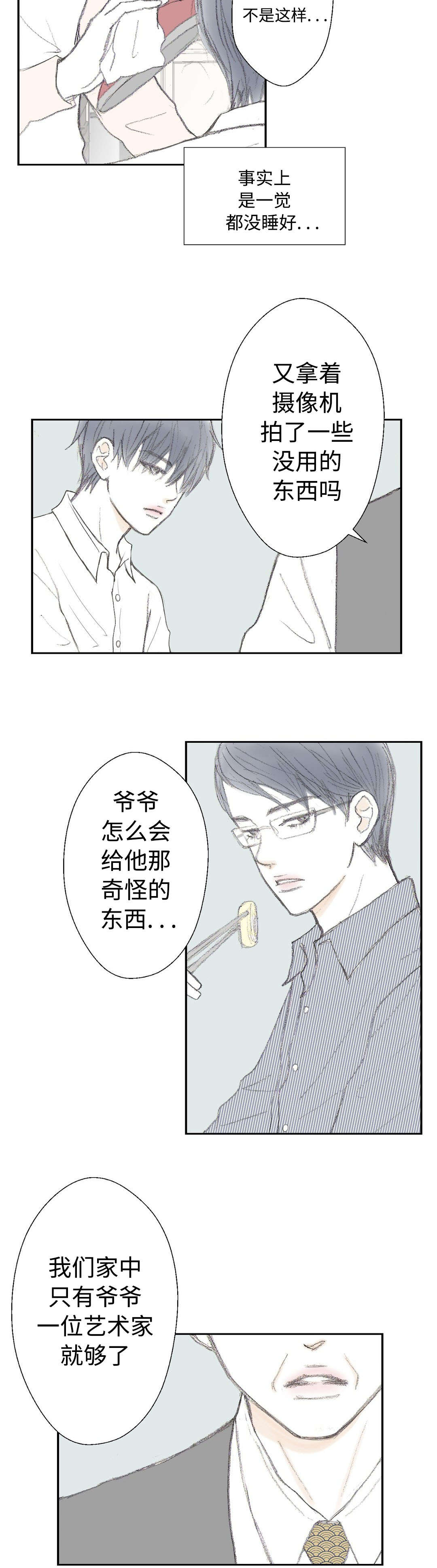 《封锁地》漫画最新章节第22话免费下拉式在线观看章节第【23】张图片