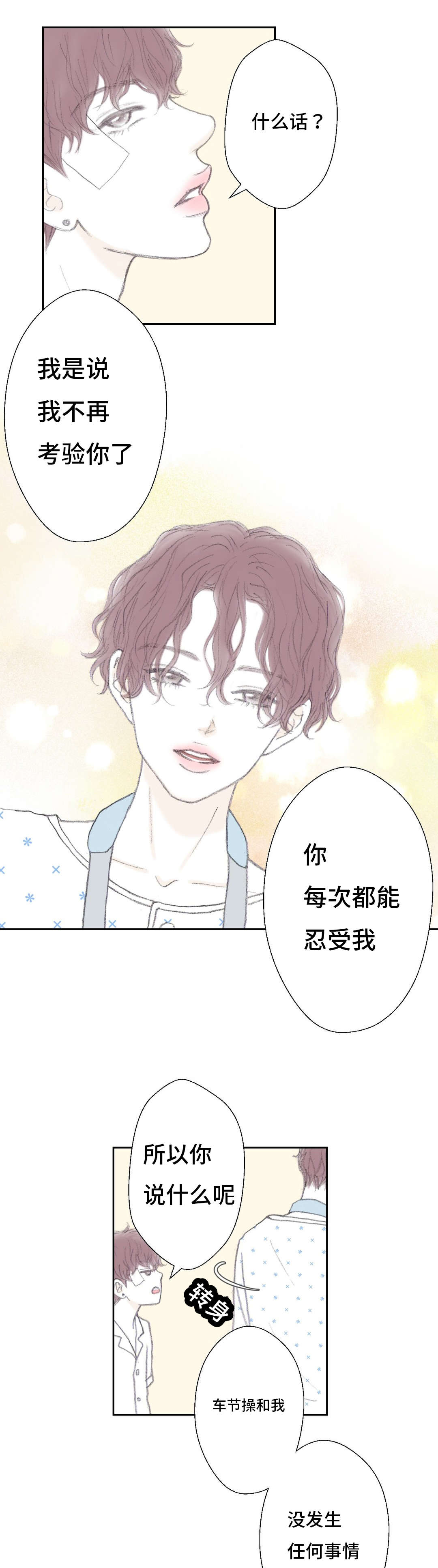 《封锁地》漫画最新章节第44话免费下拉式在线观看章节第【19】张图片