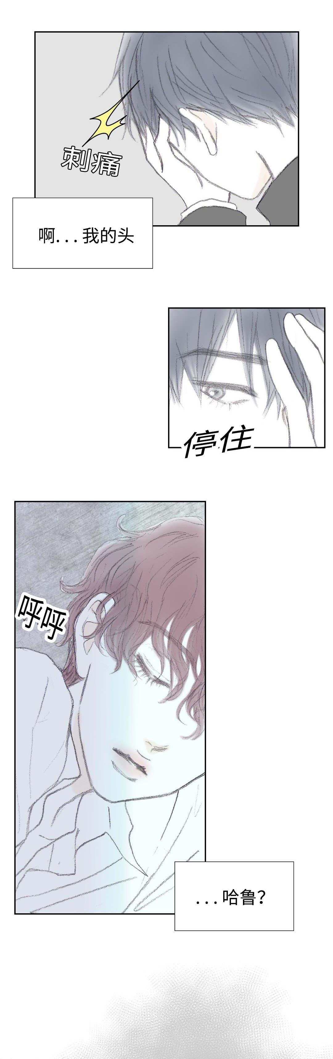 《封锁地》漫画最新章节第33话免费下拉式在线观看章节第【21】张图片