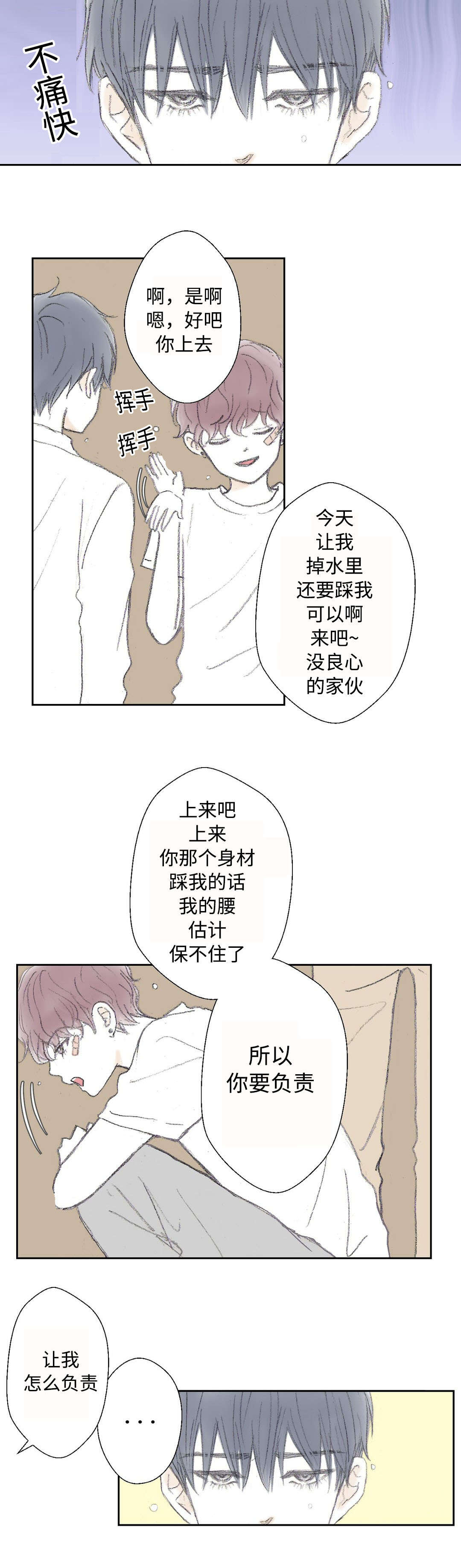 《封锁地》漫画最新章节第16话免费下拉式在线观看章节第【27】张图片
