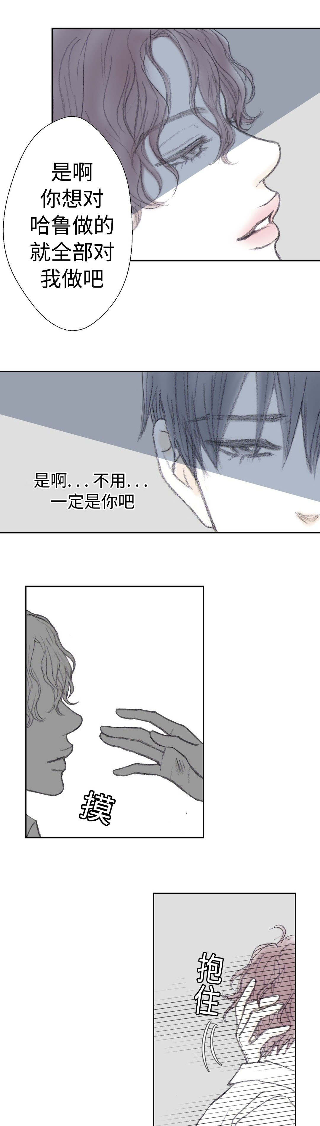 《封锁地》漫画最新章节第33话免费下拉式在线观看章节第【15】张图片