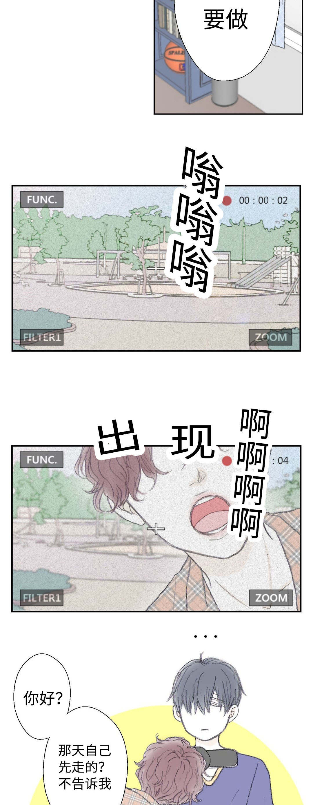 《封锁地》漫画最新章节第36话免费下拉式在线观看章节第【5】张图片