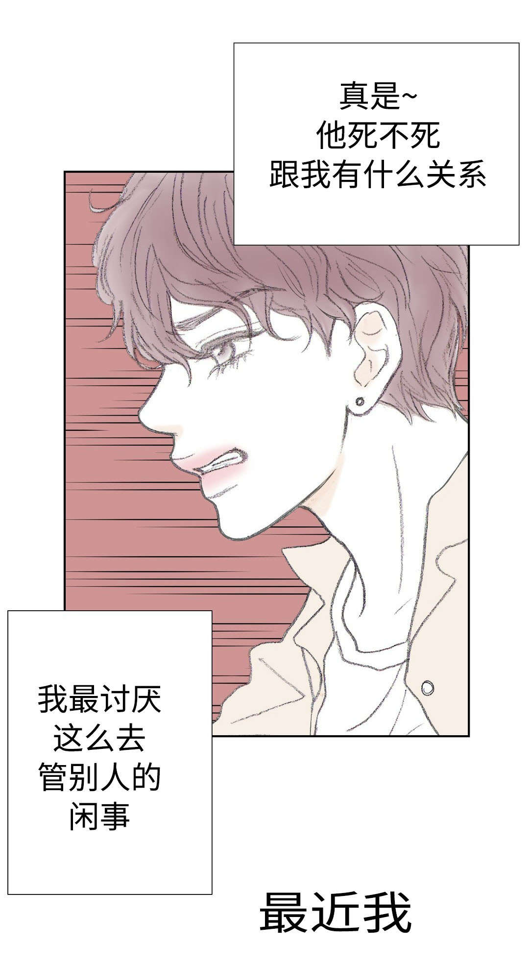 《封锁地》漫画最新章节第20话免费下拉式在线观看章节第【17】张图片