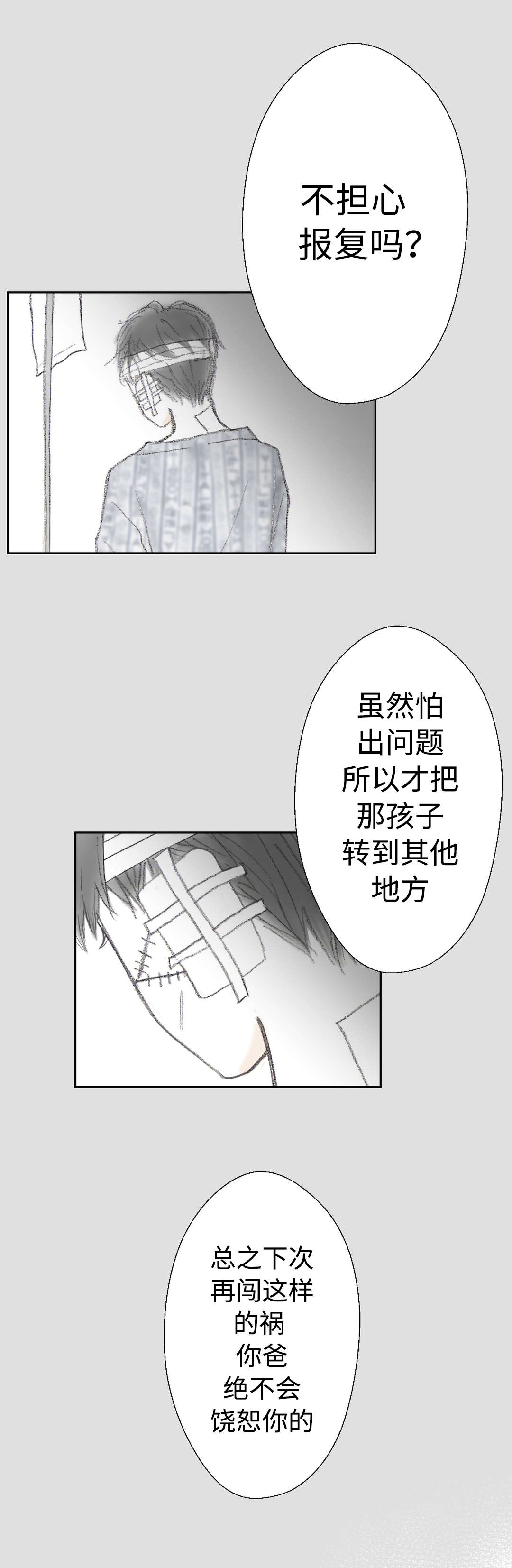 《封锁地》漫画最新章节第26话免费下拉式在线观看章节第【13】张图片