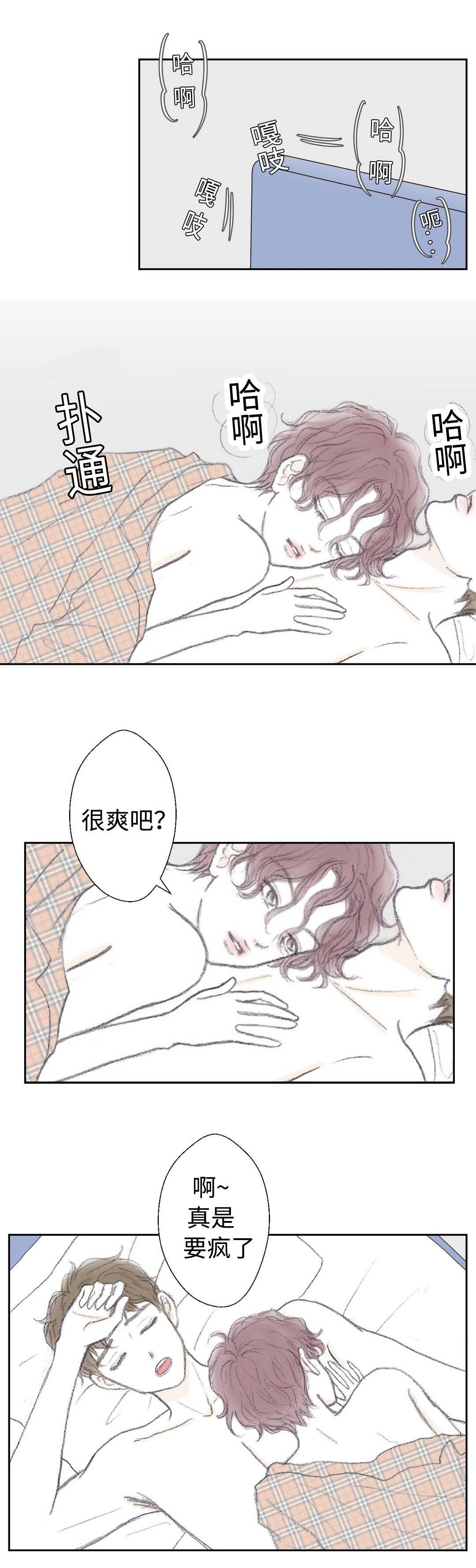 《封锁地》漫画最新章节第35话免费下拉式在线观看章节第【19】张图片