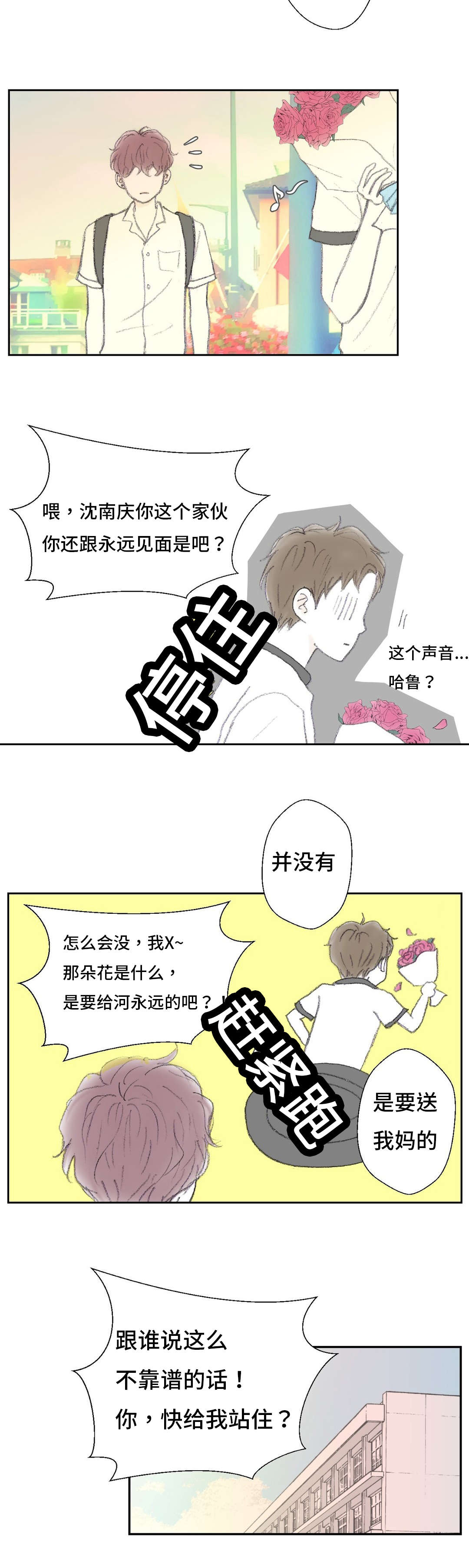 《封锁地》漫画最新章节第38话免费下拉式在线观看章节第【9】张图片