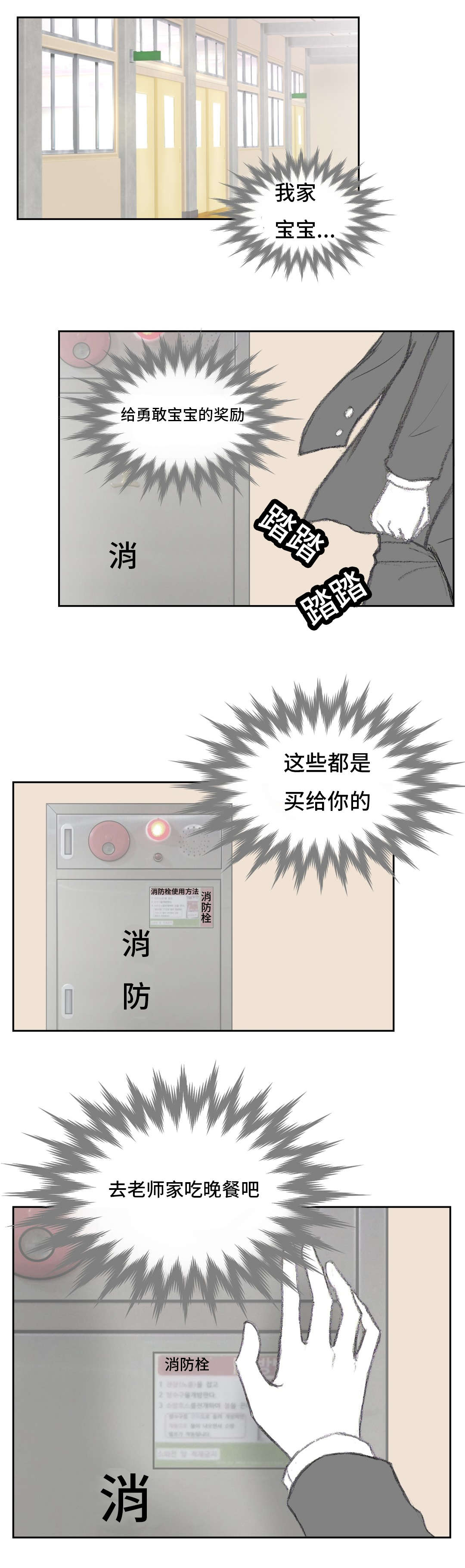 《封锁地》漫画最新章节第9话免费下拉式在线观看章节第【21】张图片